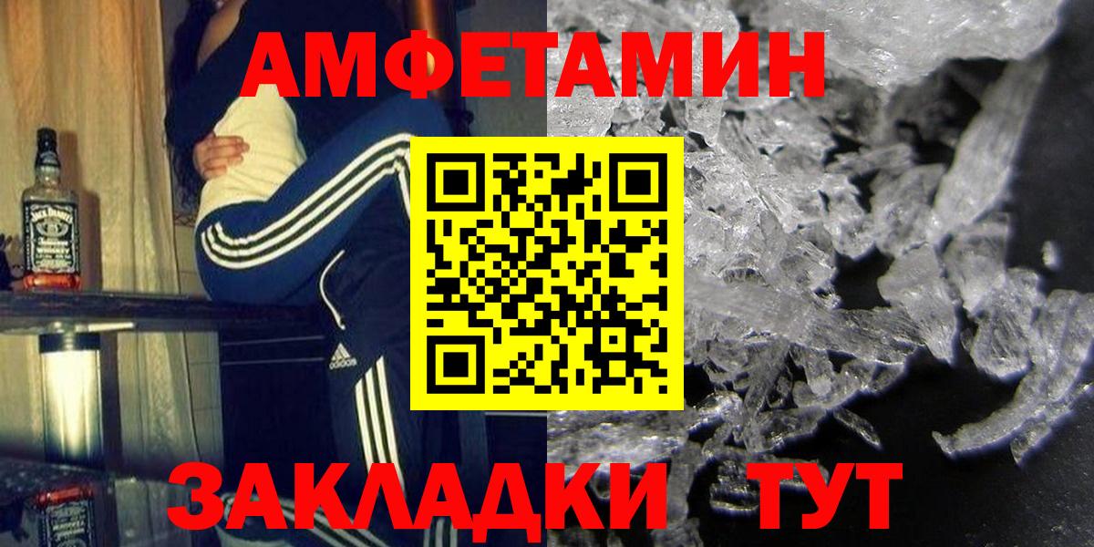АМФ  Amphetamine VHQ  АМФ  Сланцы  это наркотические препараты  Вход с VPN 