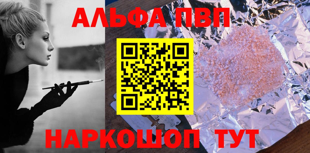 Alfa_PVP крисы CK Сланцы