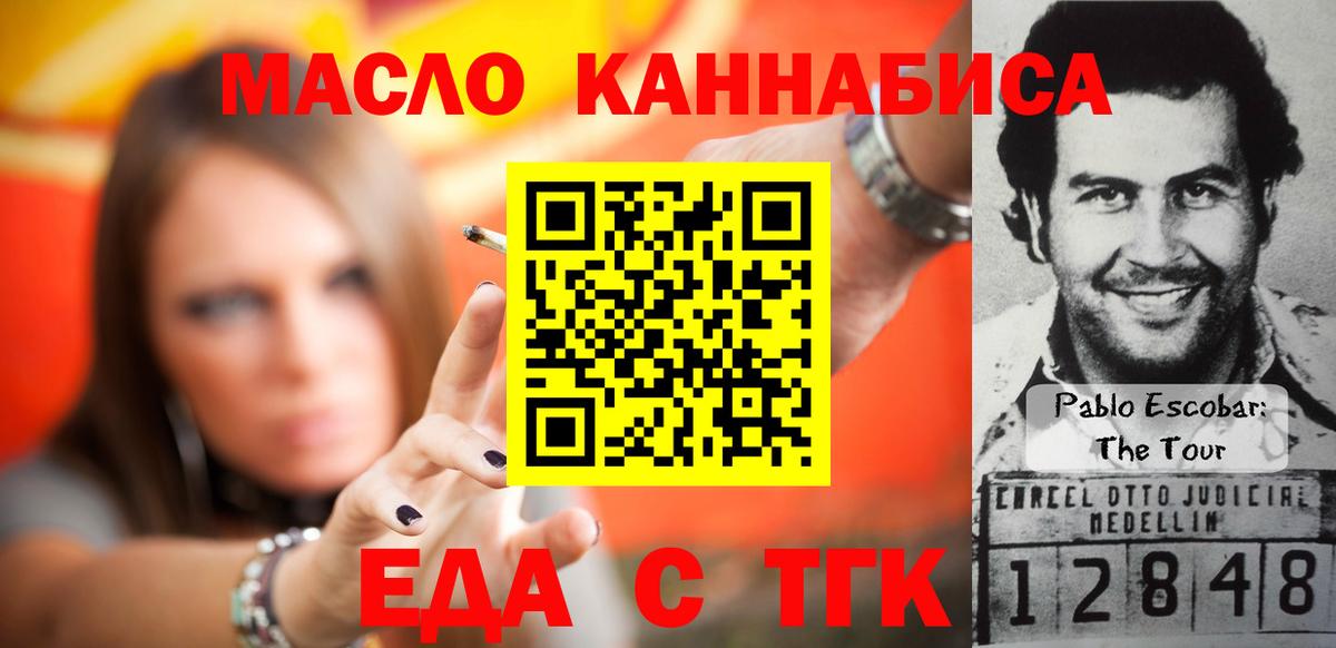 Печенье с ТГК конопля  Вход с VPN  Сланцы 