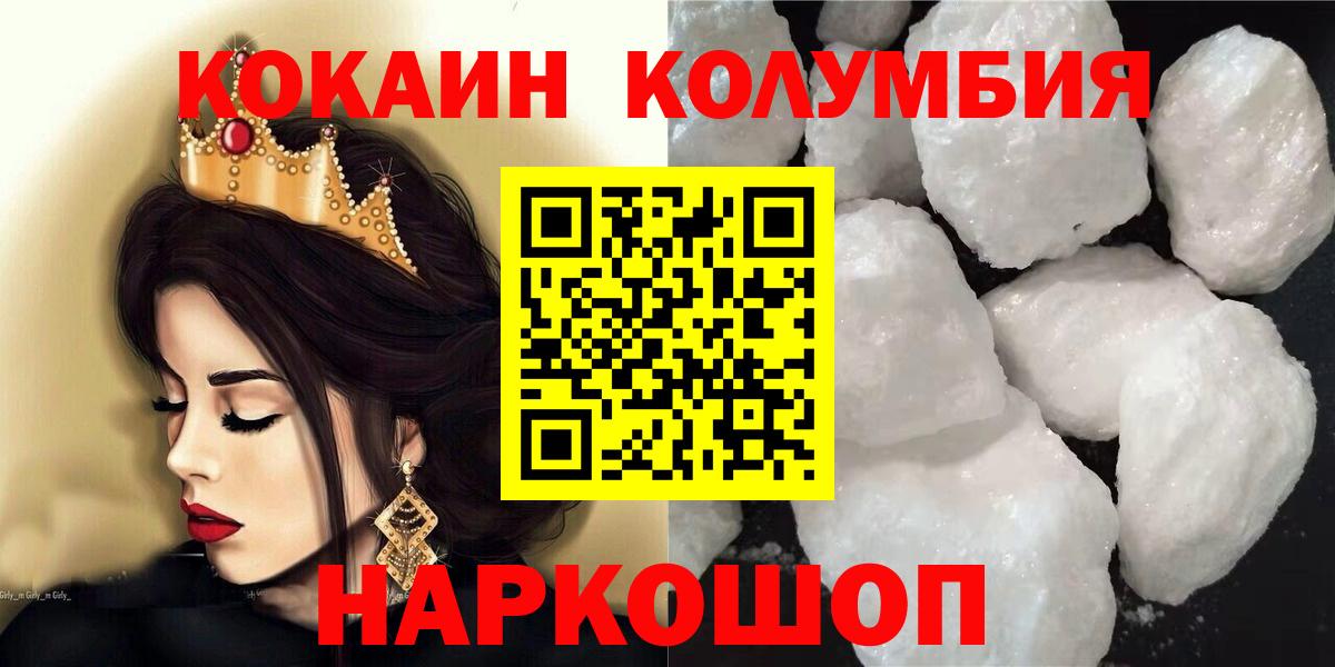 Cocaine FishScale  Вход с VPN  Кокаин Columbia  Сланцы 