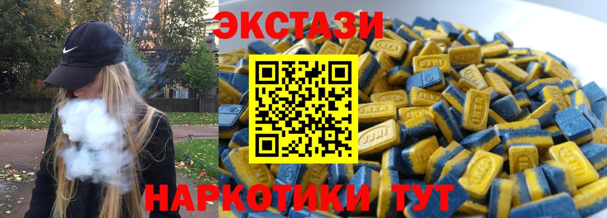 Экстази круглые Сланцы