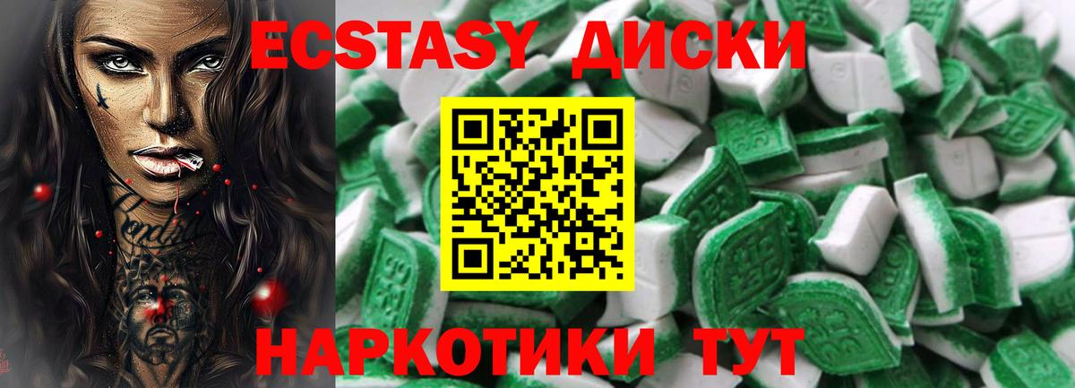 Сланцы  Экстази 250 мг  Экстази  Вход с VPN    ONION  Экстази XTC 