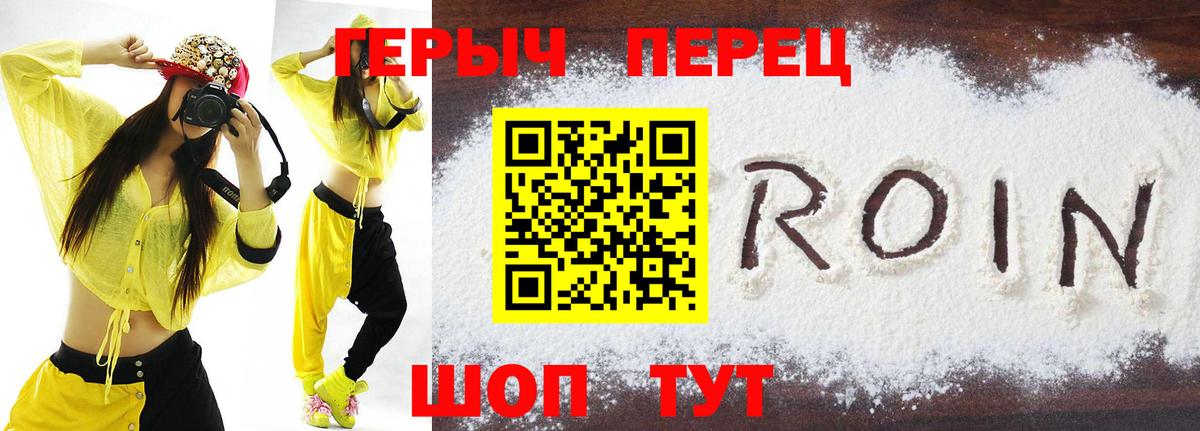 ГЕРОИН афганец  Вход с VPN  Сланцы 