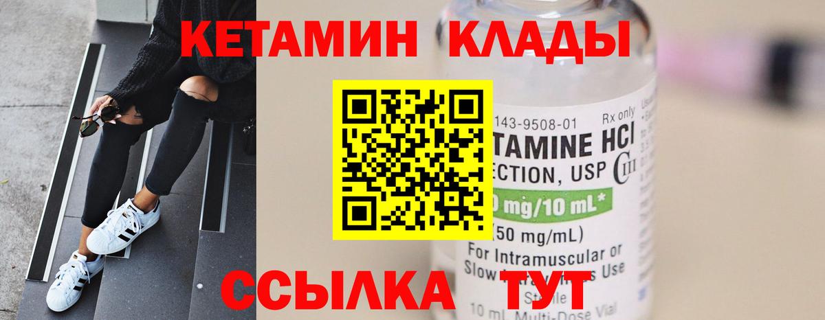 Кетамин VHQ  Кетамин VHQ  Сланцы  Вход с VPN 