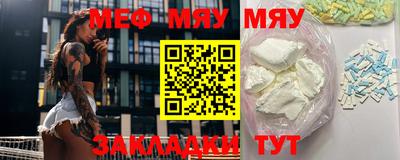 меф Ирбит