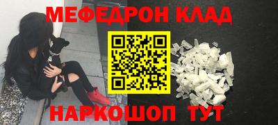 меф Ирбит