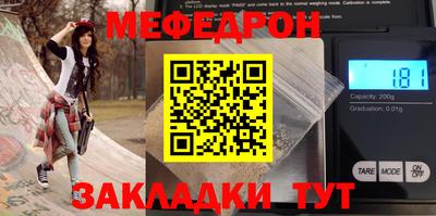 меф Ирбит