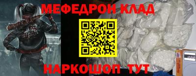 меф Ирбит
