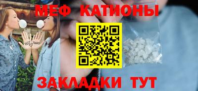 меф Ирбит