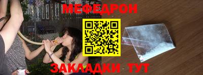 меф Ирбит