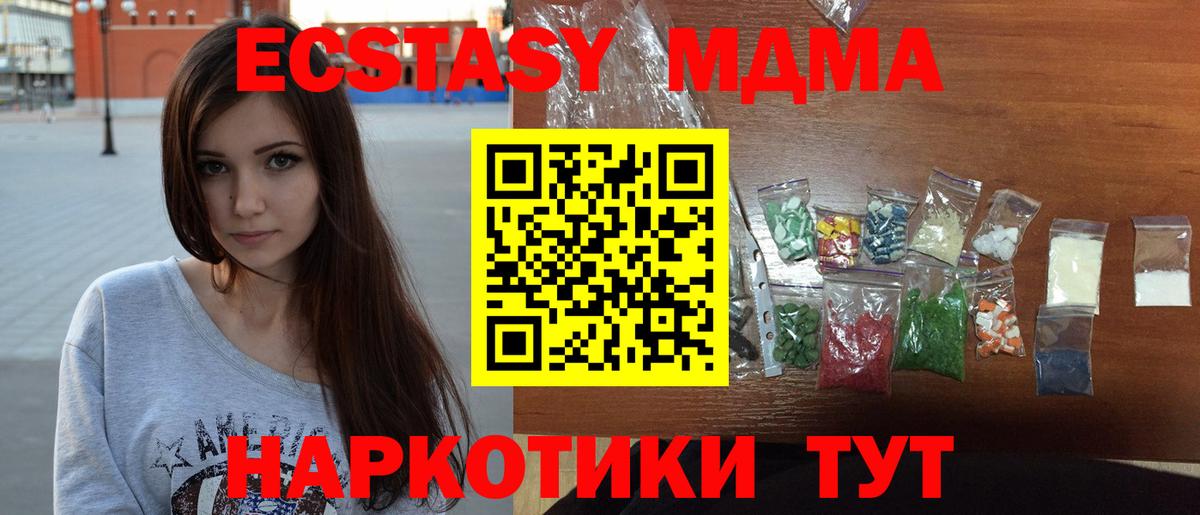 MDMA молли Сланцы