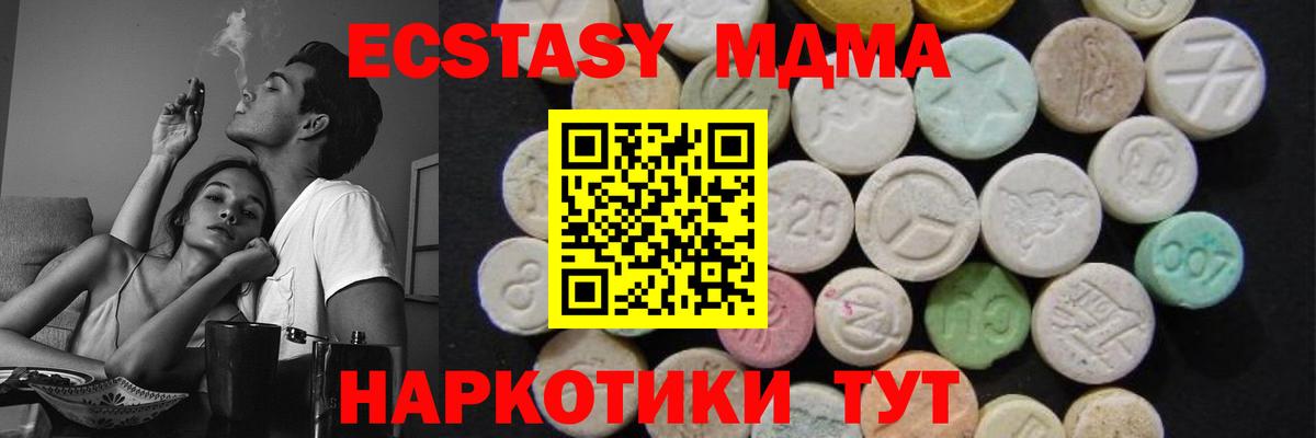 MDMA Molly  МДМА crystal  Сланцы  Вход с VPN 