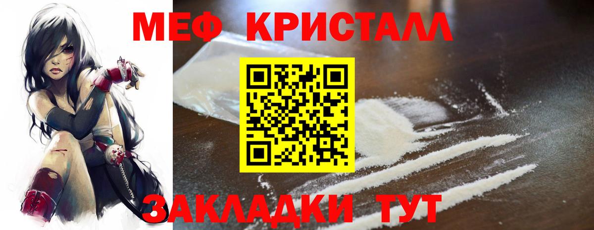 Сланцы  Меф  Вход с VPN  МЕФ мука 