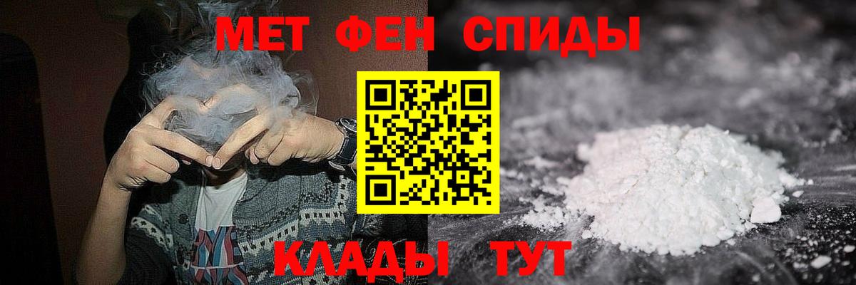 МЕТАМФЕТАМИН пудра Сланцы