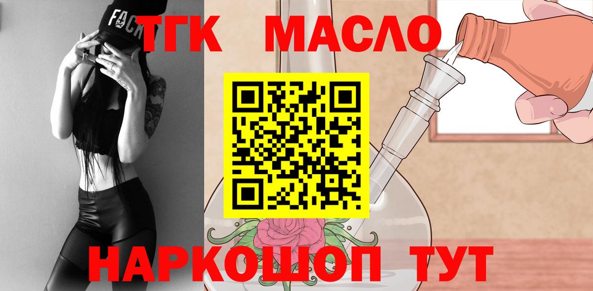 Дистиллят ТГК Wax Сланцы