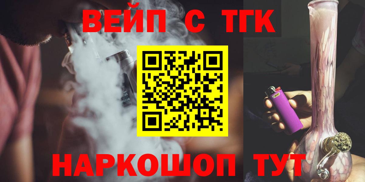 Сланцы  ТГК гашишное масло  купить  сайты  Вход с VPN 